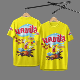 เสื้อกีฬา ลาย ขนมอบกรอบ เคลือบชอคโกแลต แคมปัส