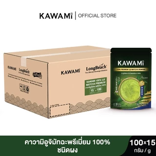 (15-20 ซอง/ลัง) คาวามิ ผงมัทฉะ อิเสะ/อูจิ/อูจิ พรีเมียม (เลือกรสชาติได้) KAWAMI Ise/Uji/Premium Uji Powder 100% (Carton)