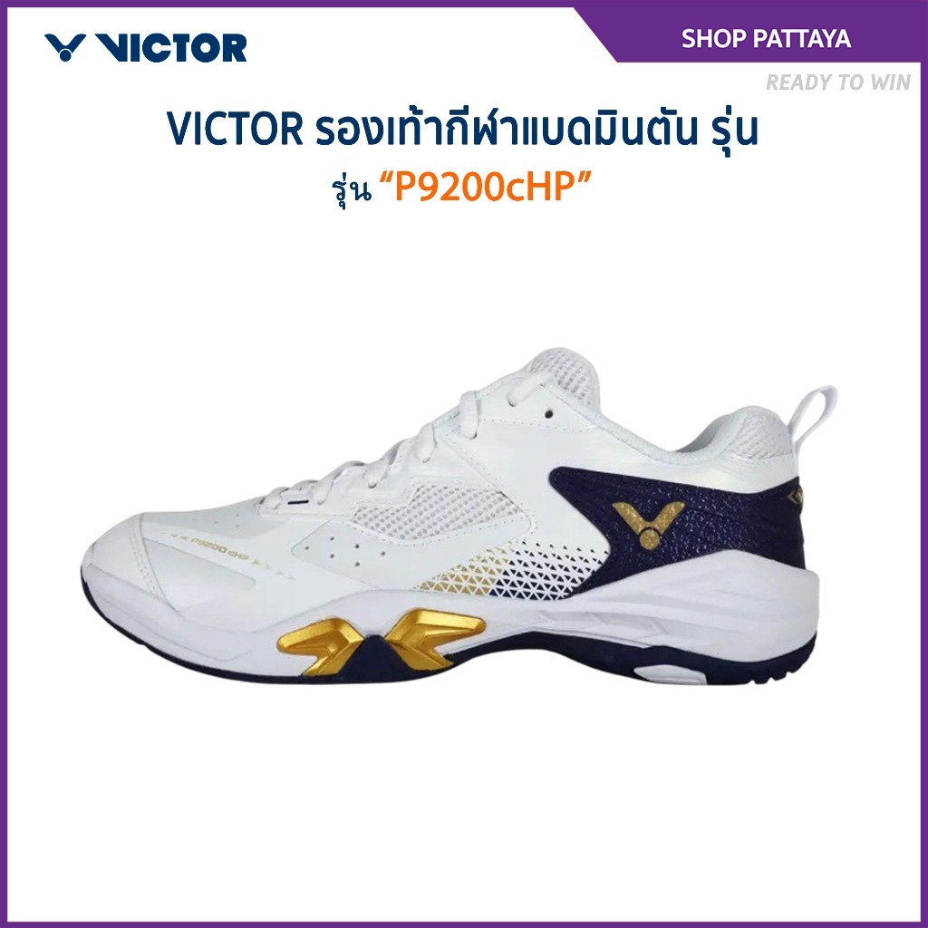 VICTOR รองเท้ากีฬาแบดมินตัน รุ่น P9200cHP