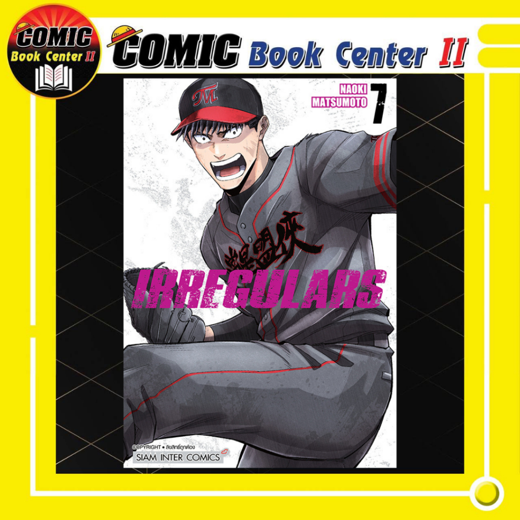 -SIC- IRREGULARS เล่ม 1-7