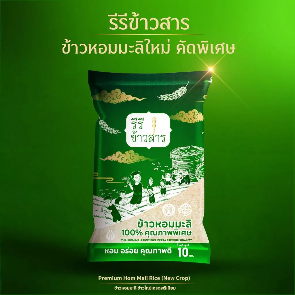 [10 กก.] ข้าวหอมมะลิใหม่ ปี69 Premium เกรดส่งออก ข้าวนาปี หอมมะลิแท้จากศรีสะเกษ ตรารีรีข้าวสาร