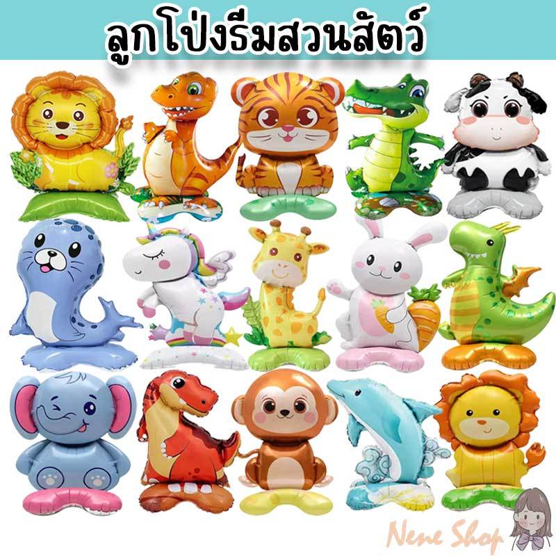 ลูกโป่งสัตว์ ธีมสวนสัตว์ PT-47