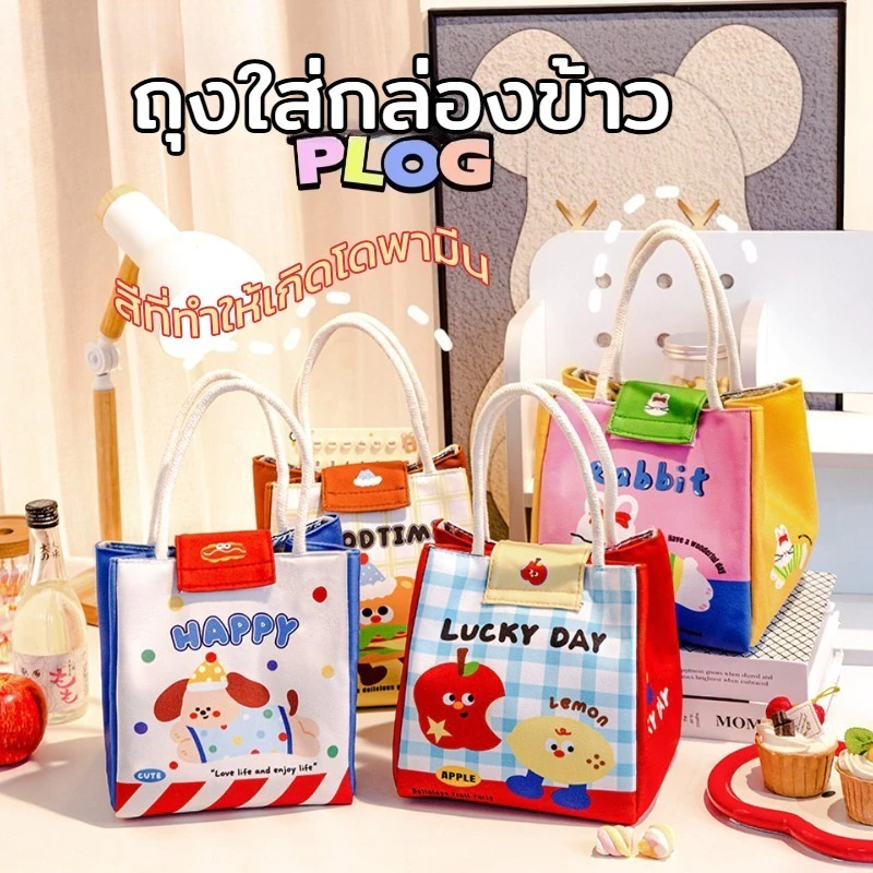 กระเป๋าใส่กล่องข้าว 2 ชั้น เก็บอุณหภูมิ thumbnail 10