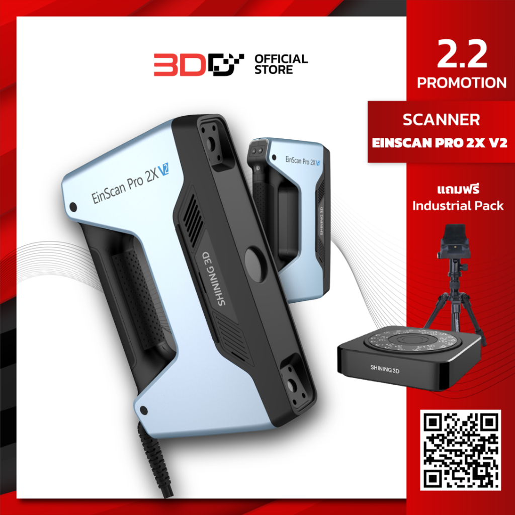 EinScan Pro 2X V2 | 3D Scanner เครื่องสแกนสามมิติ เหมาะกับการสแกนของชิ้นเล็กๆ ไปจนถึงชิ้นงานขนาดใหญ่