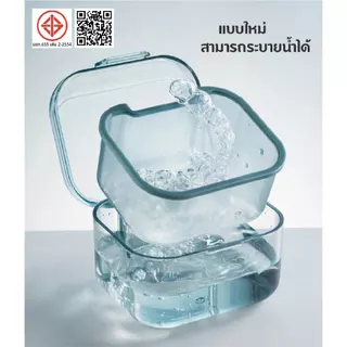 กล่องใส่รีเทนเนอร์ กล่องสวย แข็งแรง กล่องเก็บ แช่ ทำความสะอาดที่จัดฟัน Retainer Box