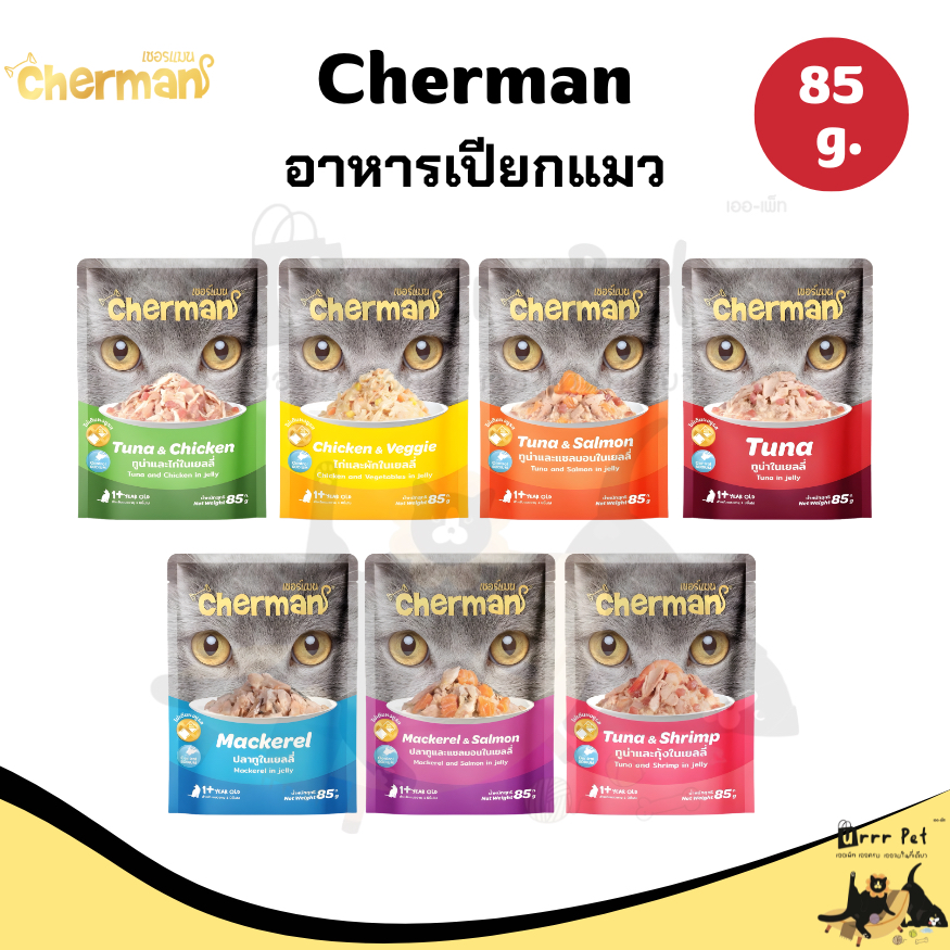 Cherman อาหารแมวเปียก 85g.