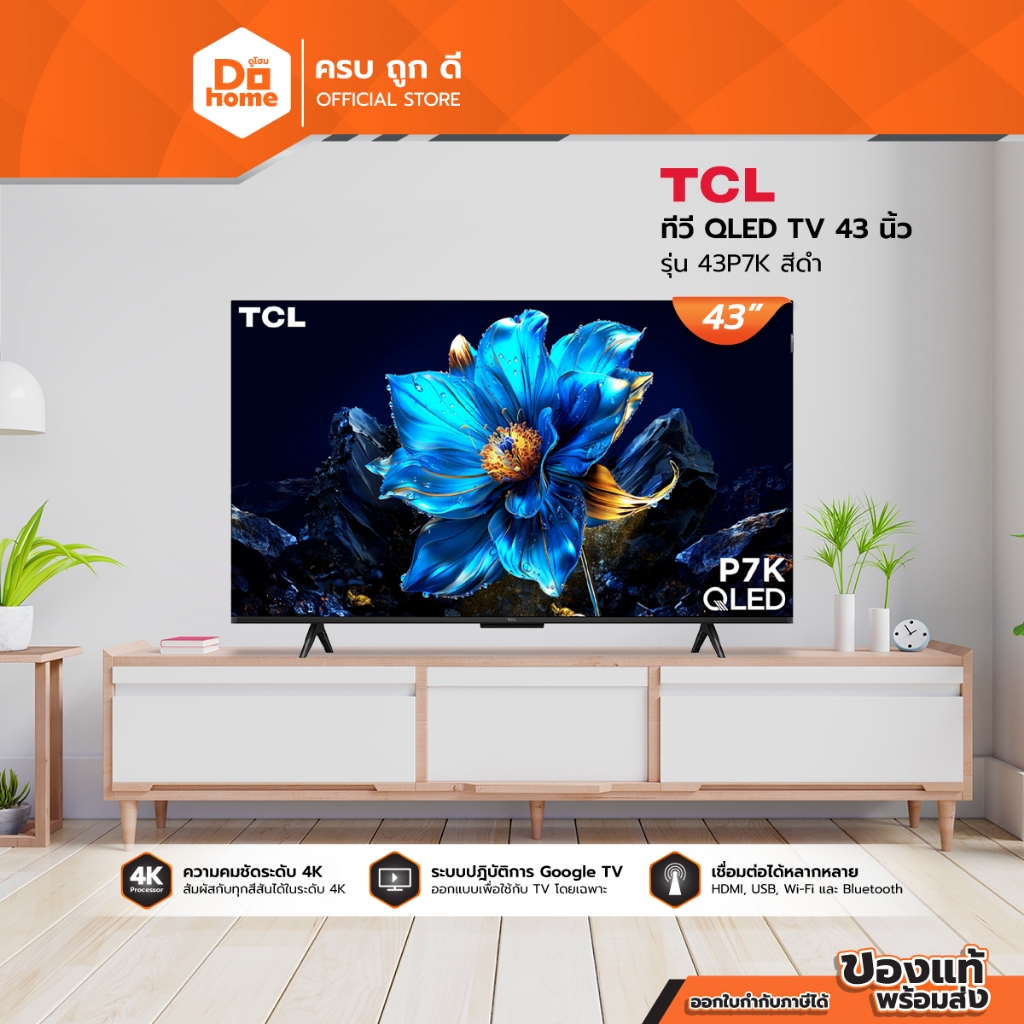 TCL ทีวี QLED TV 43 นิ้ว รุ่น 43P7K สีดำ |MC|