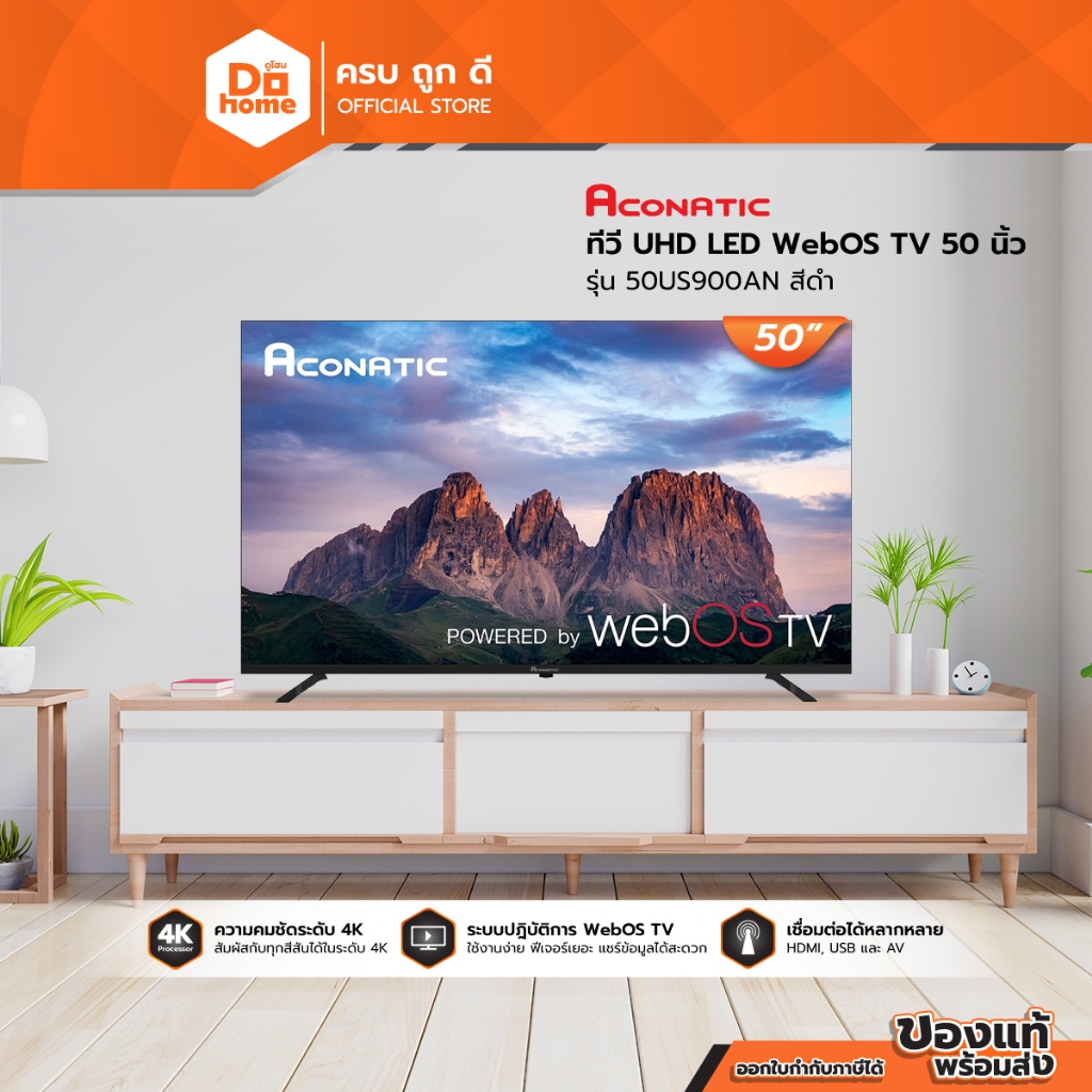 ACONATIC ทีวี UHD LED WebOS TV 50 นิ้ว รุ่น 50US900AN สีดำ |MC|