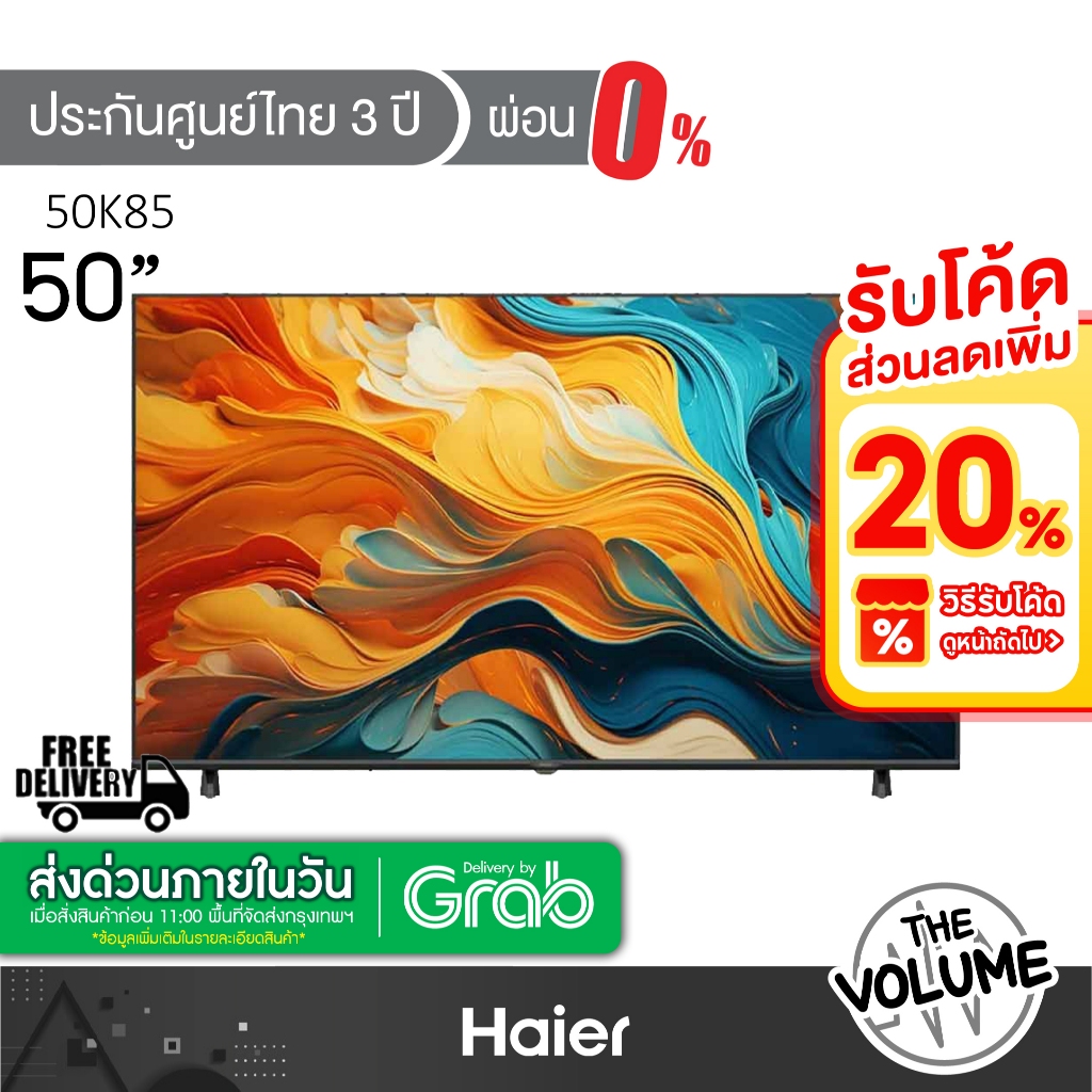 Haier รุ่น H50K85FUX (50") UHD LED TV Google TV | K85FUX | รุ่นปี 2025