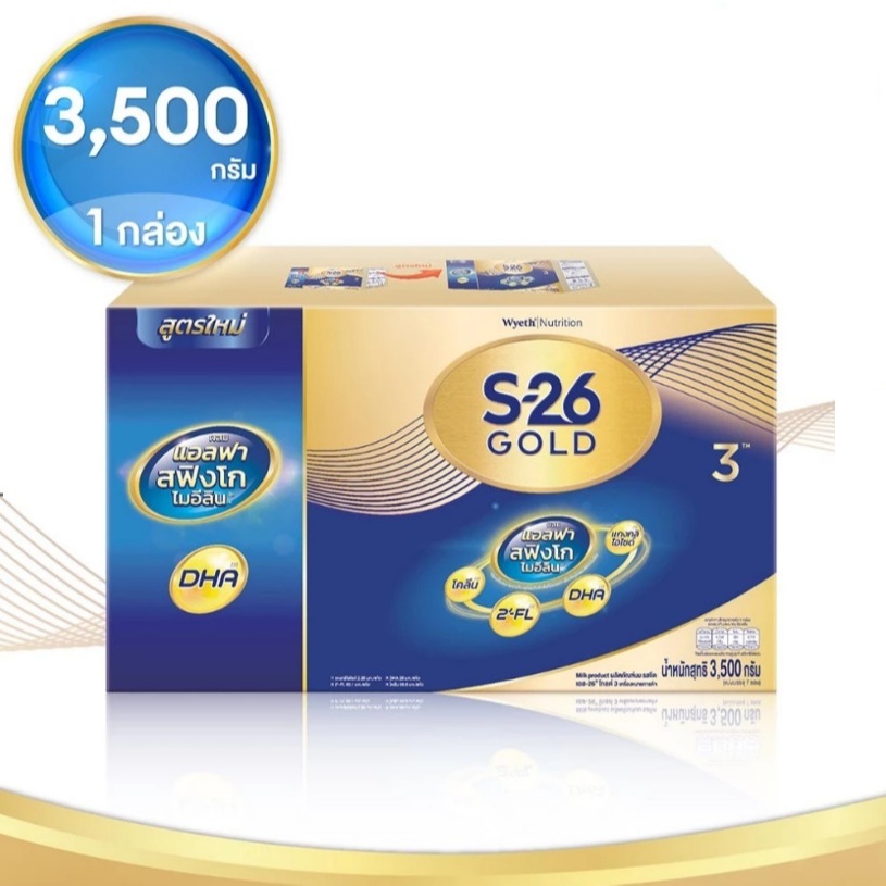 @@S-26 Progress Gold ขนาด 2500g-3500g