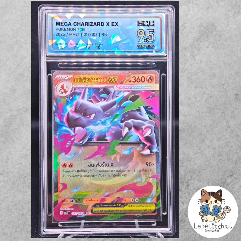 💎SQC9.5💎การ์ดโปเกมอน ลิซาร์ดอน MA2T 013/103 RR (TH) Mega Charizard X EX MA2T 013/103 RR (TH) N°3