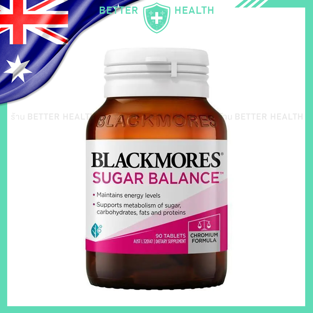 Blackmores Sugar Balance 90 เม็ด สมดุลระดับน้ำตาลและไขมันโลหิต เบา/หวาน ความดัน ของแท้ออสเตรเลีย