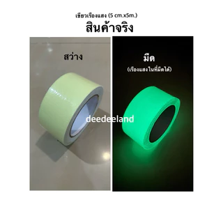 deedeeland เทปพีวีซีกันลื่น เทปกันลื่น 1 ม้วน ยาว 5 เมตร สำหรับกันลื่น ใช้ได้ ทั้งภายนอก และภายใน