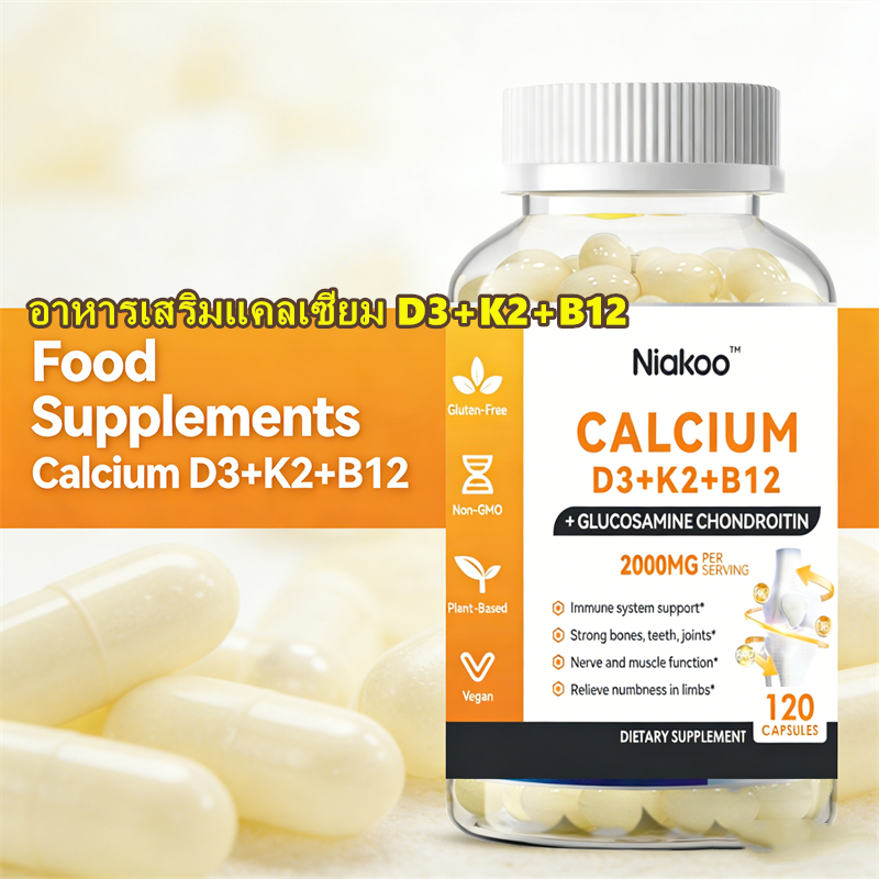 อาหารเสริม แคลเซียม D3+K2+B12 แคปซูล วิตามิน D3 วิตามิน K2 วิตามิน B12