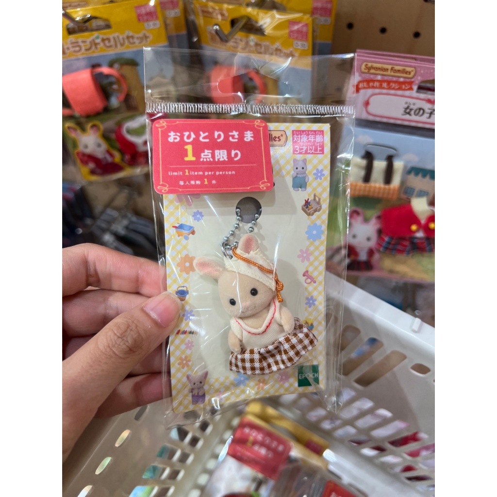 พวงกุญแจ sylvanian families ของแท้จากญี่ปุ่น