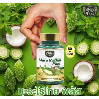 น้ำมันมะระสกัดเย็น ซุปเปอร์มะระ มิกซ์ออยส์ ไร่ไทย Super oil …