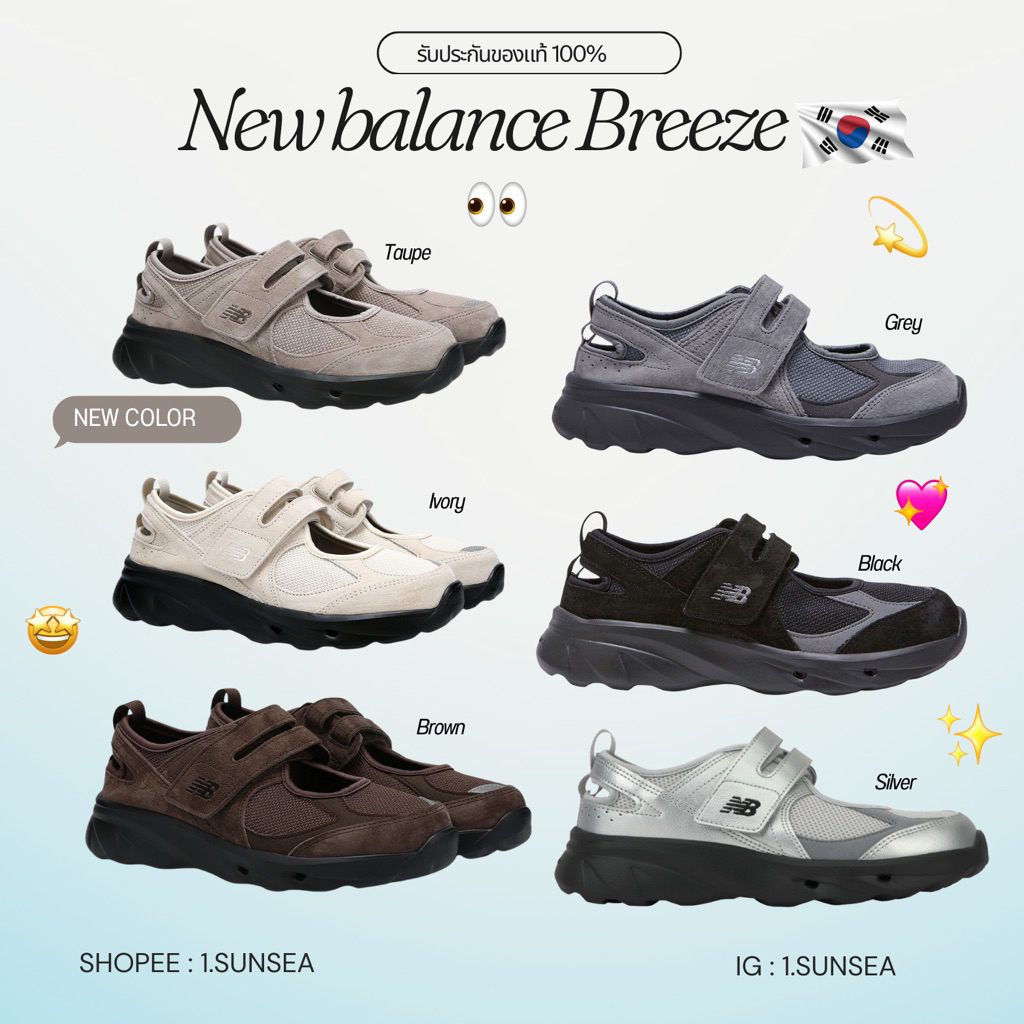 NEW BALANCE BREEZ พรีออเดอร์🇰🇷