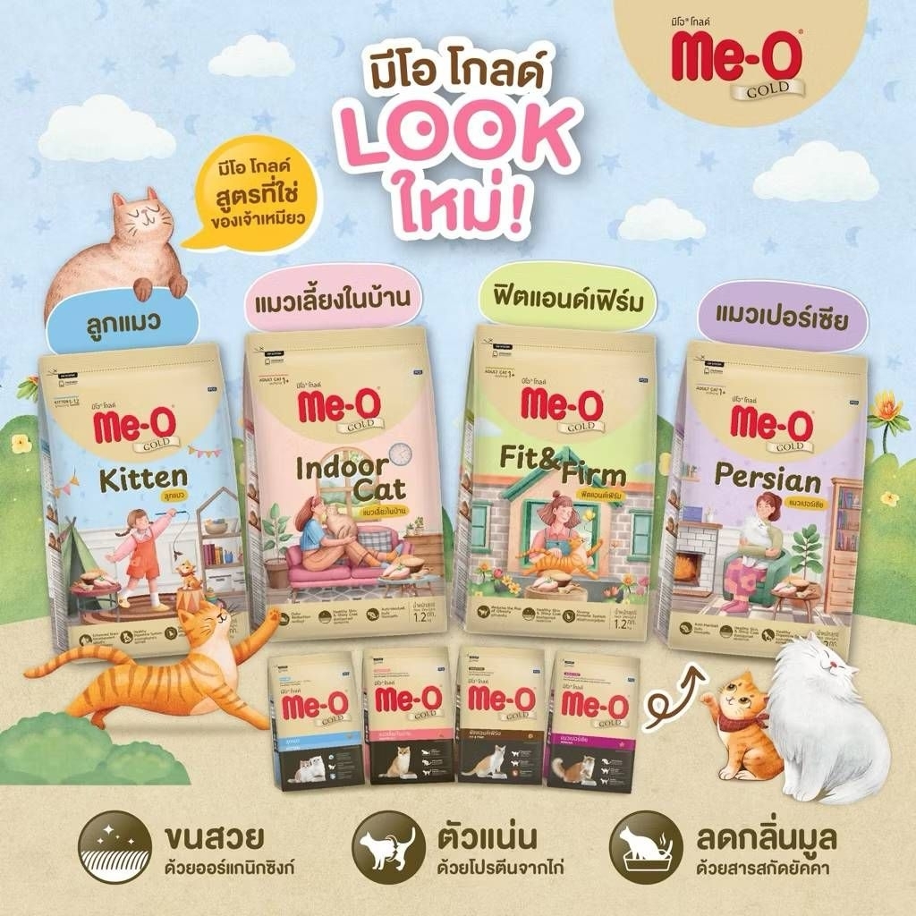 [กระสอบ] [เปลี่ยนแพคเกจสูตรเดิม]มีโอโกลด์ อาหารเม็ดแมว  ขนาด10กิโลกรัม