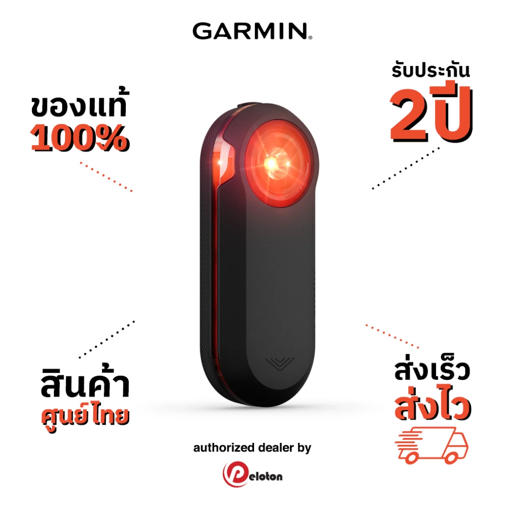 Varia RTL515 ไฟท้ายจักรยานพร้อมเรดาห์ Garmin By Peloton (รับประกันศูนย์ไทย 2 ปี) — صورة 2