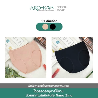 Arokaya กางเกงในผู้หญิงแพ็ค 3 ชิ้น Nano Zinc No Worry Pantyลดกลิ่นอับ ยับยั้งแบคทีเรีย ใส่สบาย ระบายอากาศดี รุ่น AU300