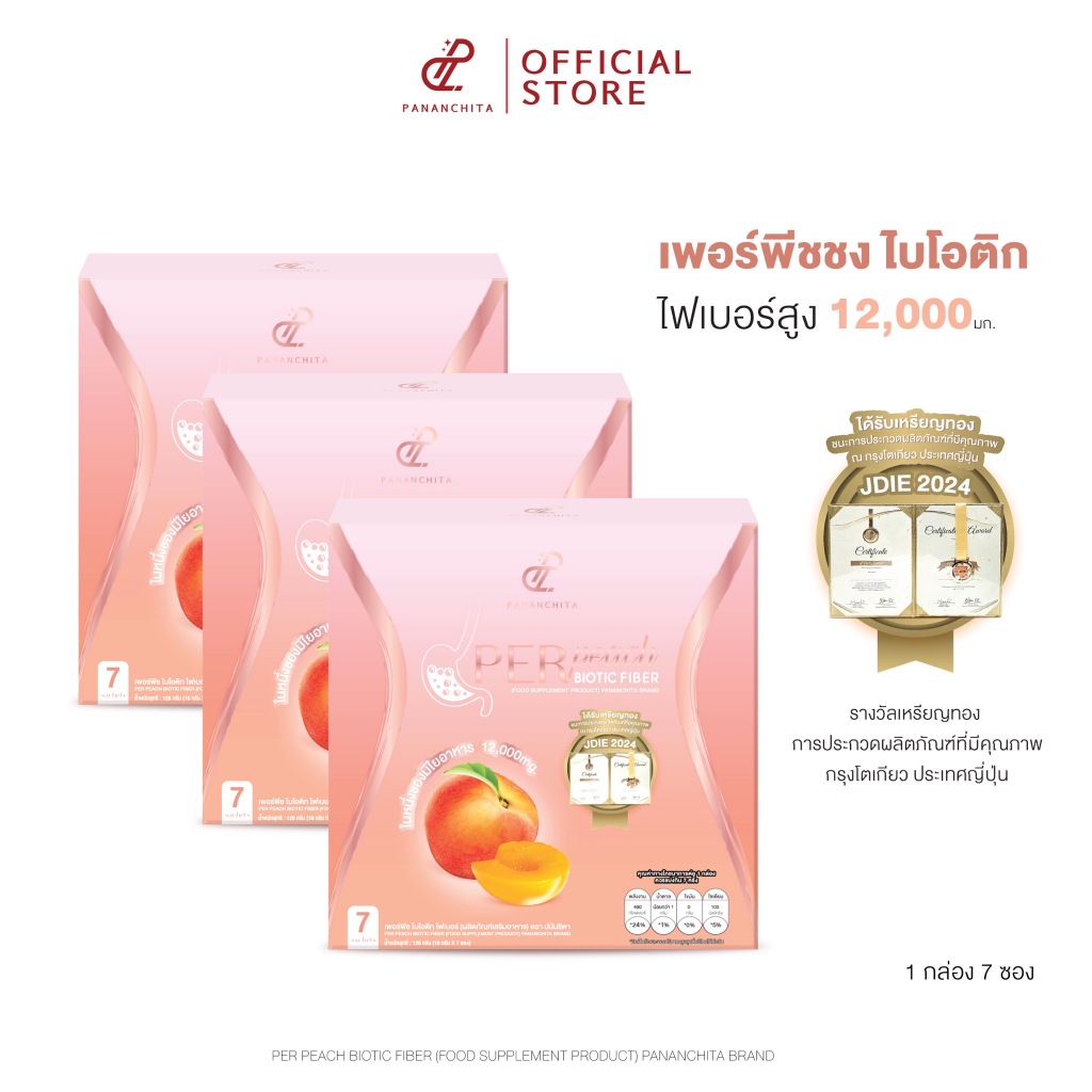 PANANCHITA Perpeach Biotic Fiber เพอร์รสพีช ไบโอติก ไฟเบอร์ 1 กล่อง 7 ซอง ปนันชิตา