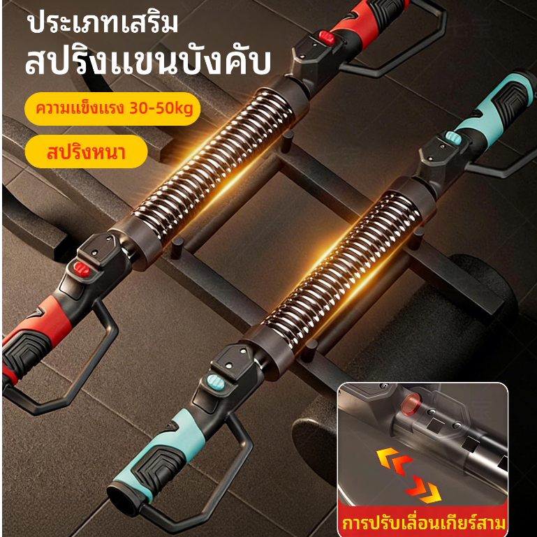 【สปริงมือหัก】💪จัดส่งรวดเร็ว ปรับได้สปริงมือหัก อุปกรณ์ออกกำลังกายแขน 20-70kg ฟิตเนส กระชับต้นแขน ทนทาน เครื่องออกกำล