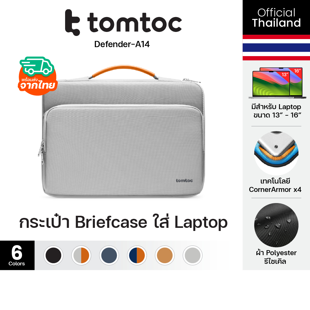 Tomtoc Defender-A14 กระเป๋า Laptop โน๊ตบุ๊ค MacBook ขนาด 13 14 15 16 นิ้ว