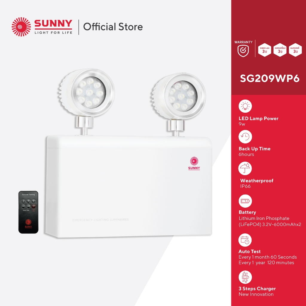 [กันน้ำ กันฝุ่น] SUNNY Emergency Light โคมไฟฉุกเฉินรุ่น SG209WP6 (IP66) LED 9W สำรองไฟ 6 ชม. | ระบบ 