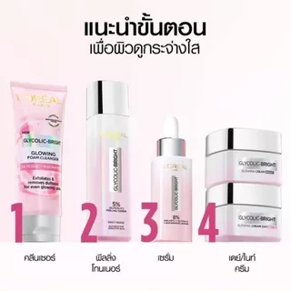 ลอรีอัล โฟมล้างหน้า สูตร ไกลโคลิค ไบรท์โกลว์อิ้ง เดลี่ ปริมาณ 100 มล.