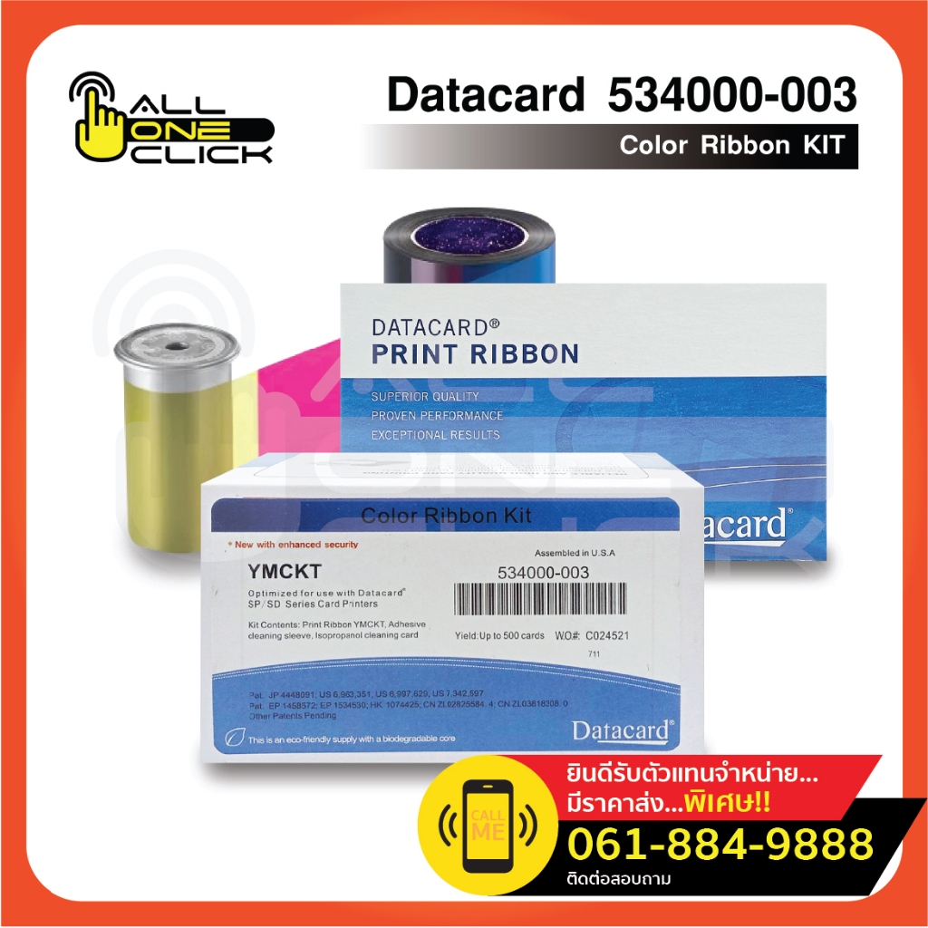 Datacard 534000-003 YMCKT Ribbon