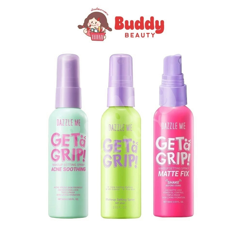 DAZZLE ME Makeup Setting Spray. Get a Grip! สเปรย์ ล็อคเมคอัพ