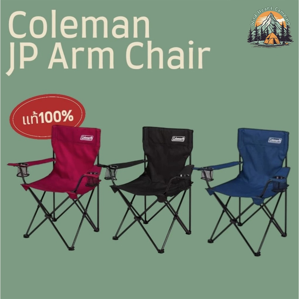 เก้าอี้แคมป์ปิ้ง Coleman  Arm Chair และ Coleman Resort Chair 🎉🎉พร้อมส่ง