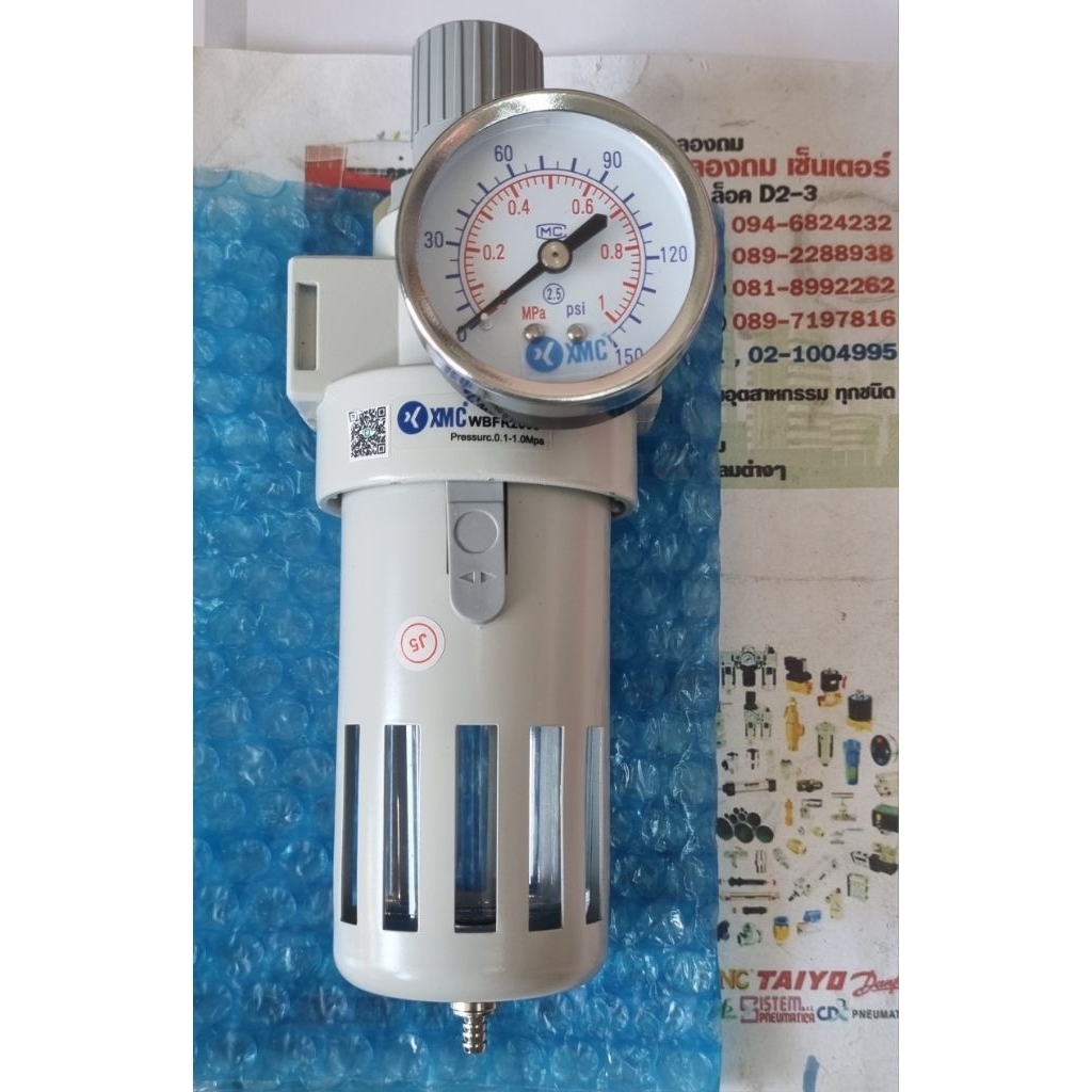 WBFR2000 ตัวกรองน้ำ + ปรับลม ขนาดเกลียว 1/4" (2หุล)