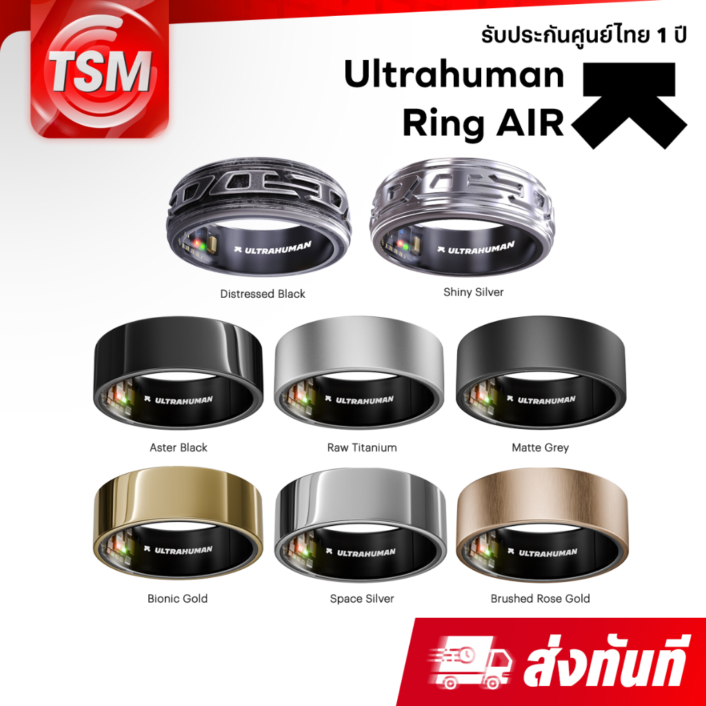 Ultrahuman Ring AIR แหวนอัจฉริยะ Smart Ring แหวนติดตามสุขภาพ วัดชีพจร และนอนหลับ (ประกันศูนย์ไทย 1 ป