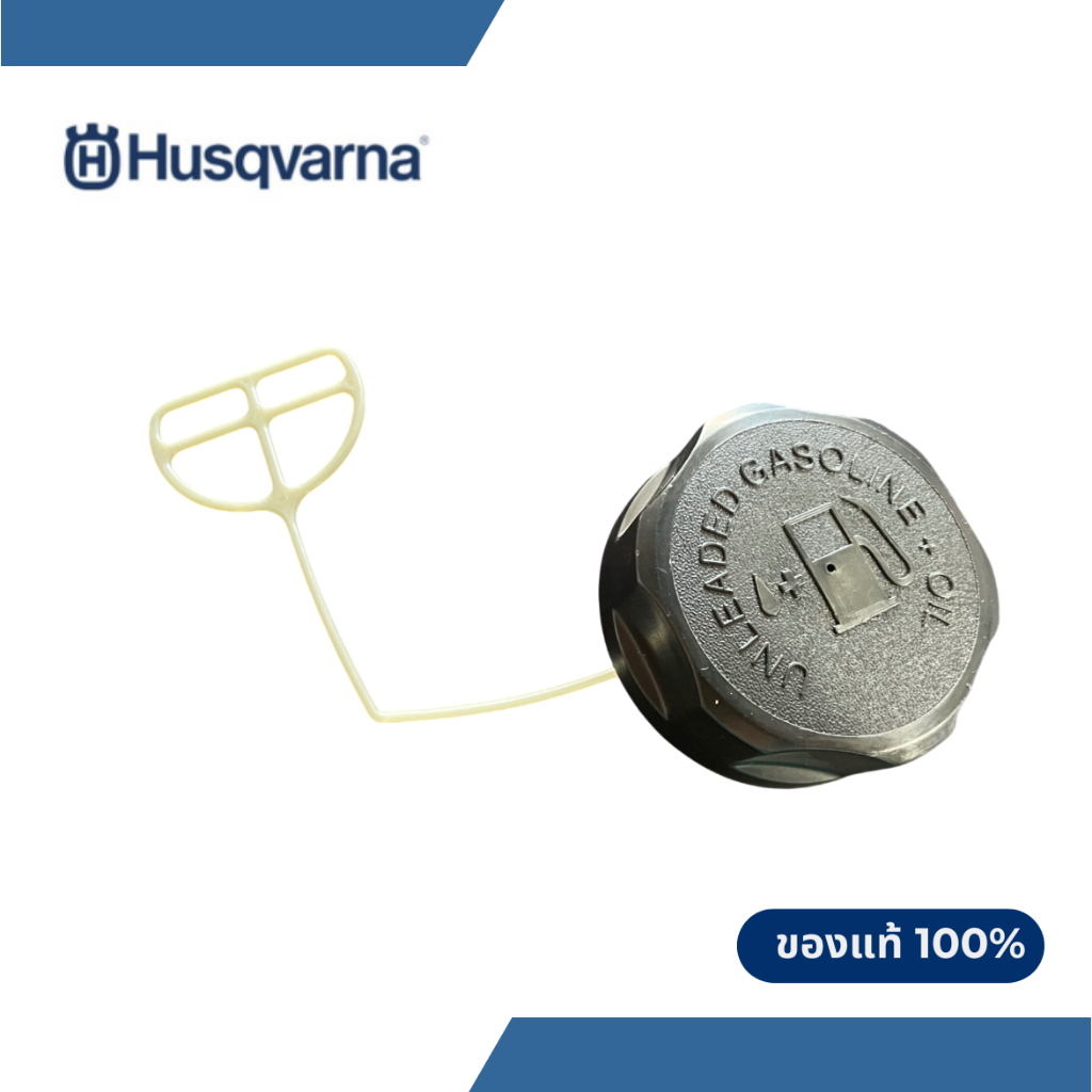 ฝาถังน้ำมันเครื่องตัดหญ้า Husqvarna 553 RS ฝาถังฮุสวาน่า 553