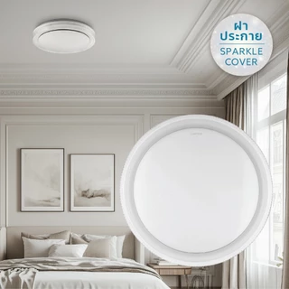 LAMPTAN โคมไฟเพดาน LED Multi-Smart Ceiling Lamp 36W รุ่น TWINKLE 3แสงใน1โคม เปลี่ยนแสงด้วยสวิตช์ไฟ ฝาประกาย