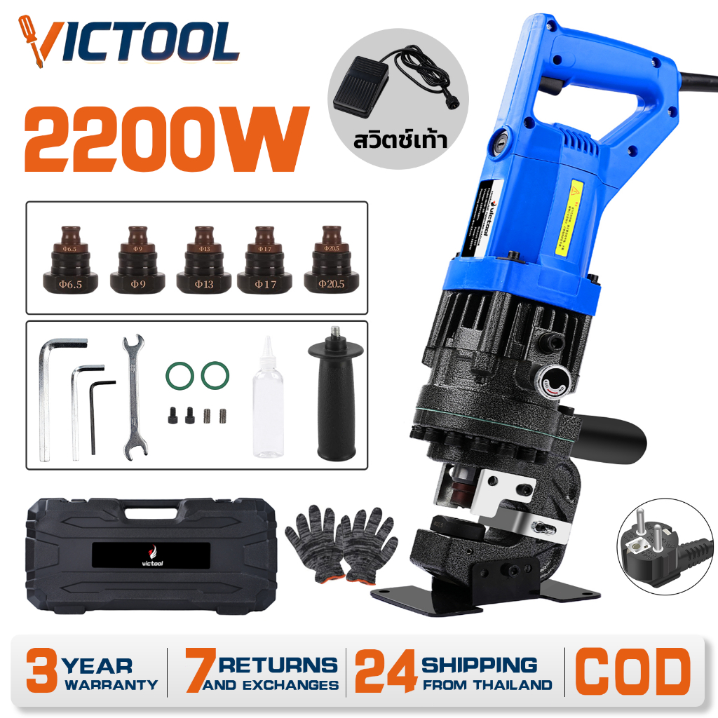 MHP-20 2200W เครื่องเจาะรูเหล็กแผ่น เเครื่องเจาะโลหะ ครื่องเจาะรูไฮโดรลิคไฟฟ้า ขนาดดอกสว่าน 6.5, 9, 13, 17, 20.5 มม.