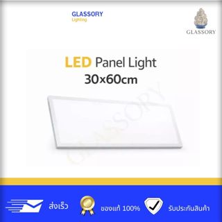 GLASSORY | โคม Panel Light LED ขนาด 30×60 ซม. 40W ฝังฝ้า โคม…