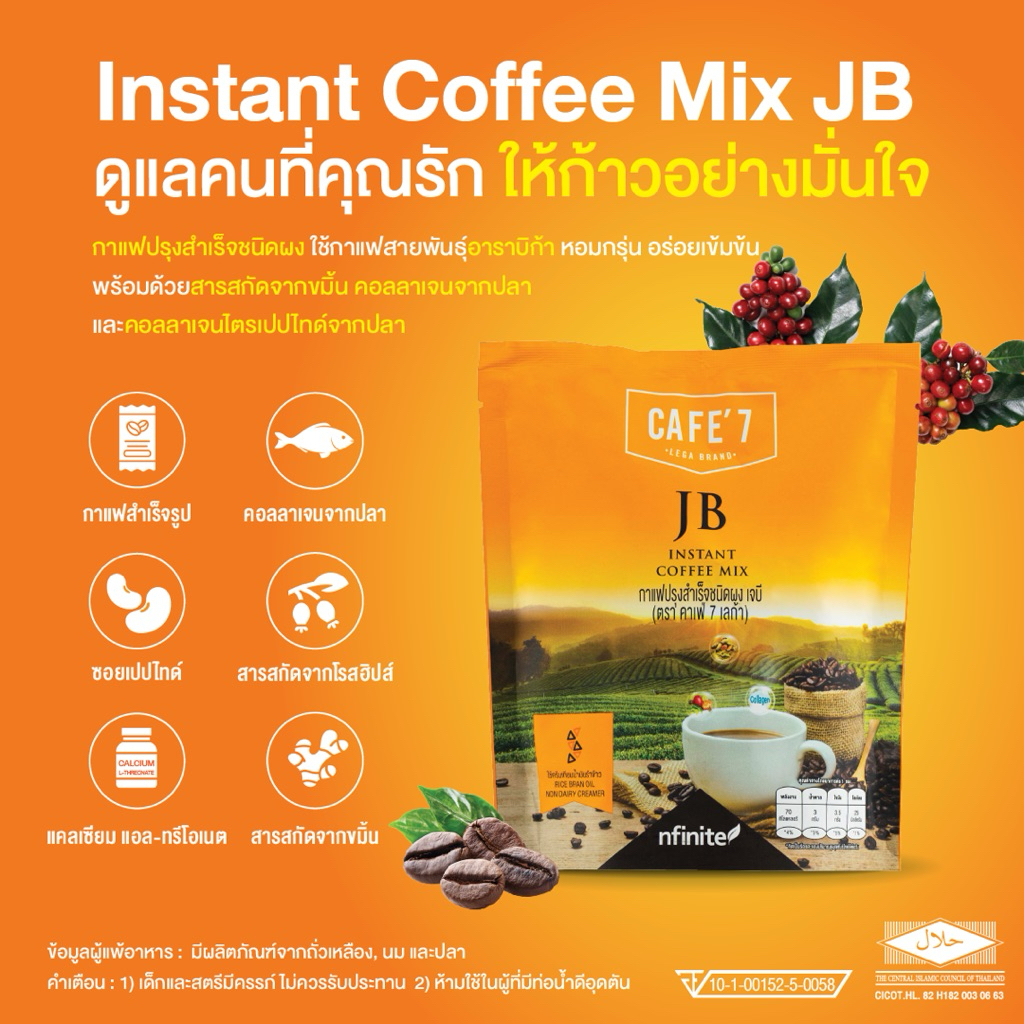 Nfinite Instant Coffee Mix
