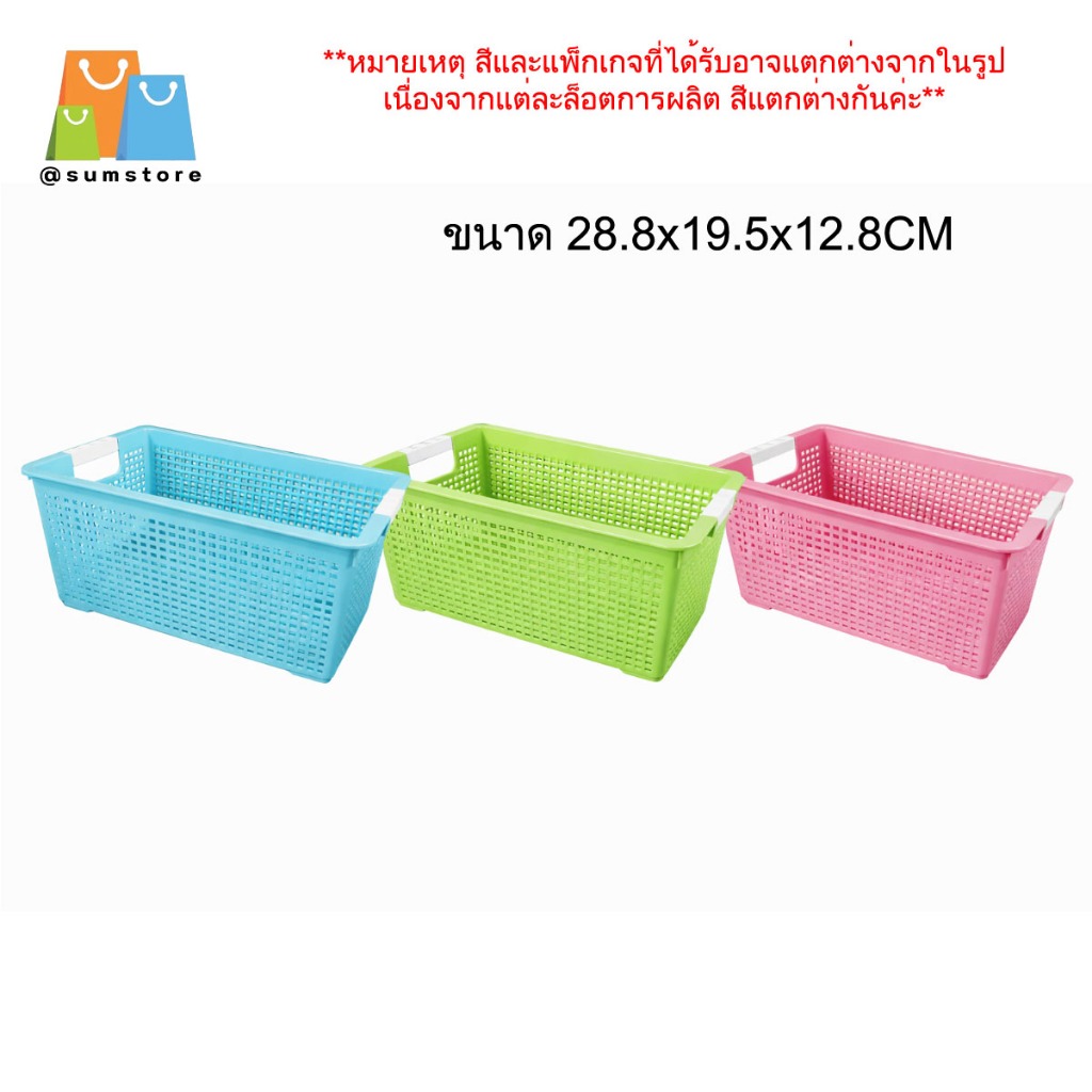 ตะกร้าสี่เหลี่ยมผืนผ้า ตระกร้าเหลี่ยม ผืนผ้า ตะกร้าพลาสติก ตระแกรงพลาสติก