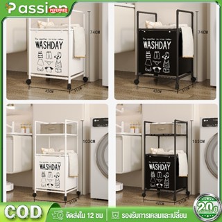ตระกร้าผ้าอเนกประสงค์ 1/2/3ชั้น สีขาว มีล้อ ปรับองศา แข็งแรง…