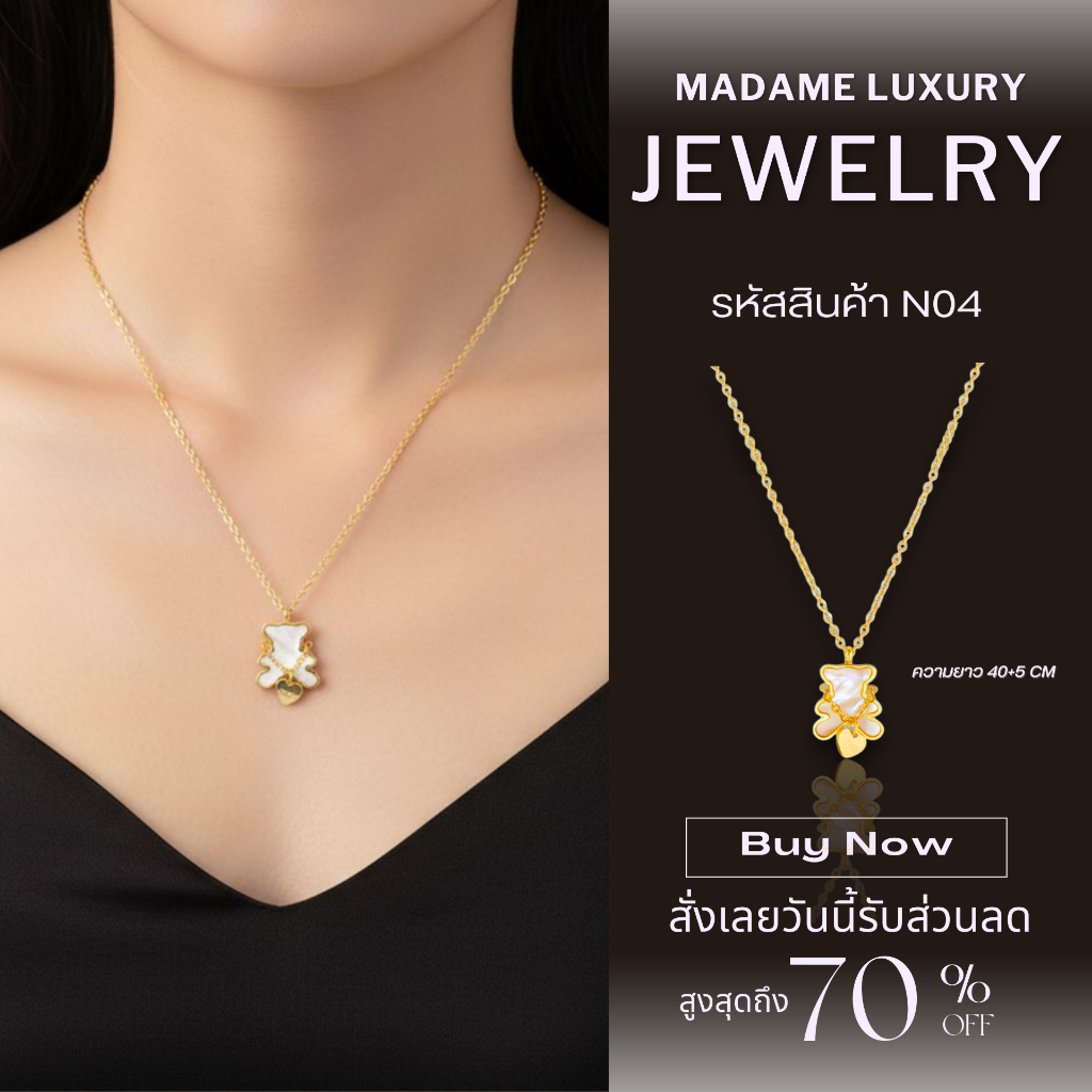 (N04) Madame luxury สร้อยคอ ประดับลายหมีสีทอง สไตล์เกาหลี