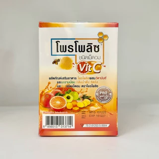 (ผสมVit C) เม็ดอม โพรโพลิซ ผสมวิตามินซี และมะขามป้อม 1กล่อง(10ซอง) Propoliz Lozenge Vit C