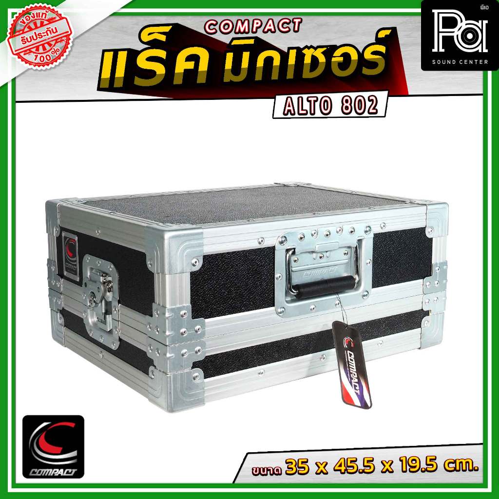COMPACT RACK MIX ALTO LIVE802 แร็คสำหรับมิกเซอร์ ( ราคาสินค้าเฉพาะRACKไม่รวมมิกเซอร์ ALTO LIVE 802 )