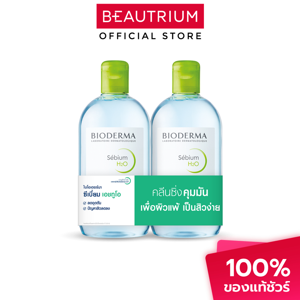 BIODERMA Sebium H2O Micellar Water Cleansing Makeup Remover ที่เช็ดเครื่องสำอาง 500ml x 2