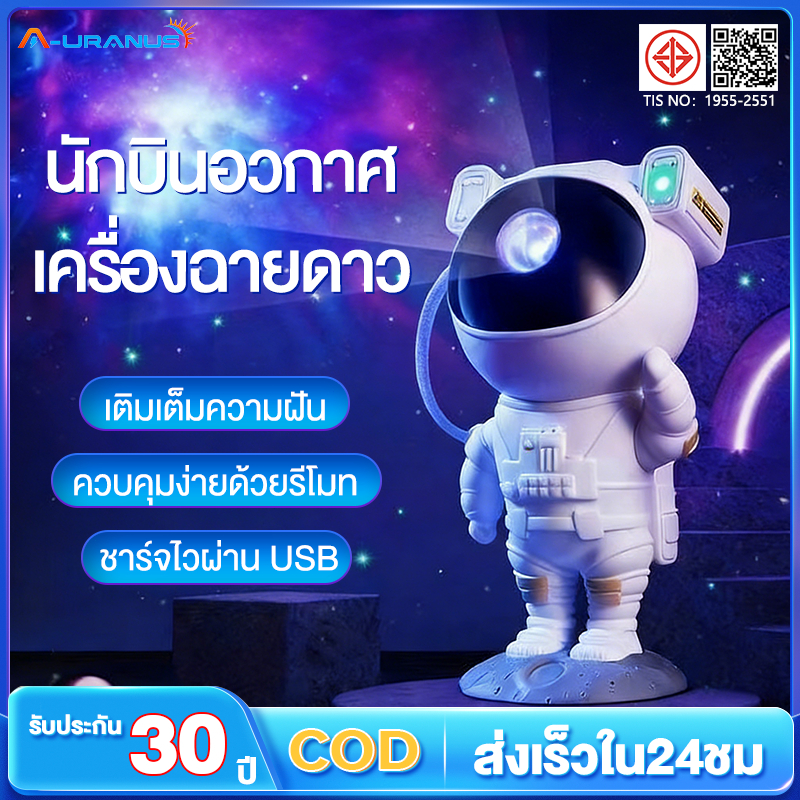 โคมไฟดวงดาว sky projector ไฟแต่งห้อง โคมไฟโปรเจคเตอร์ ระยะรีโมทควบคุม projector LED โคมไฟฉายดาว