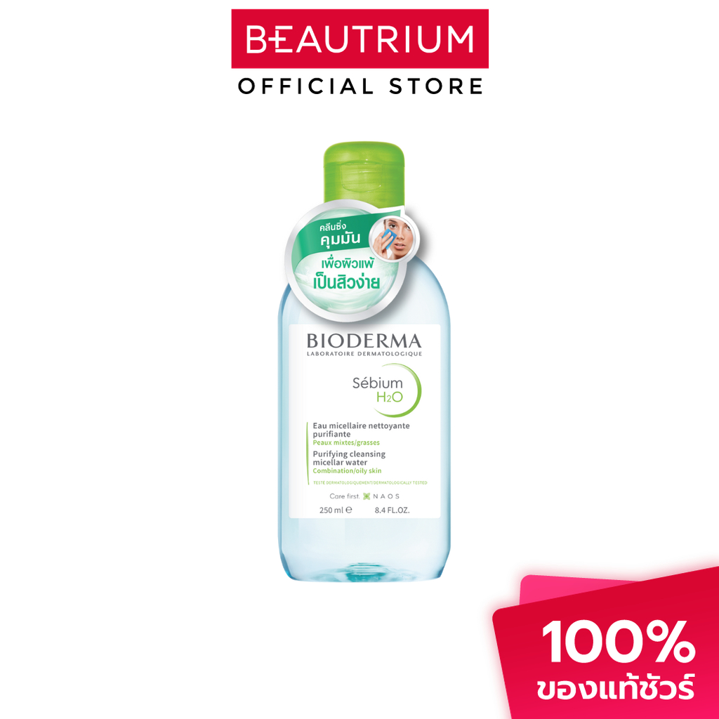 BIODERMA Sebium H2O Micellar Water Cleansing Makeup Remover ล้างเครื่องสำอาง 250ml