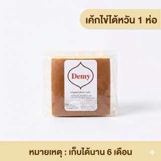 ขนมเค้กไข่ใต้หวัน  มีหลากรส เค้กไต้หวัน เลข อย.ไทย หอมนุ่ม ข…