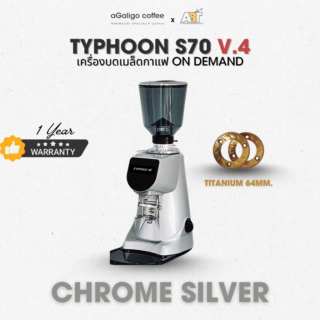 เครื่องบดกาแฟ TYPHOON S70 v.4 "Chrome Silver Metallic" (สีพิเศษ)