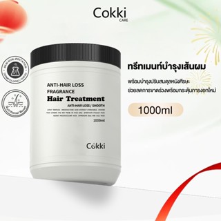 ทรีทเม้นท์บำรุงผม 1000 มล. ทรีทเมนท์บำรุงผมแบบเส้นต่อเส้น. C…